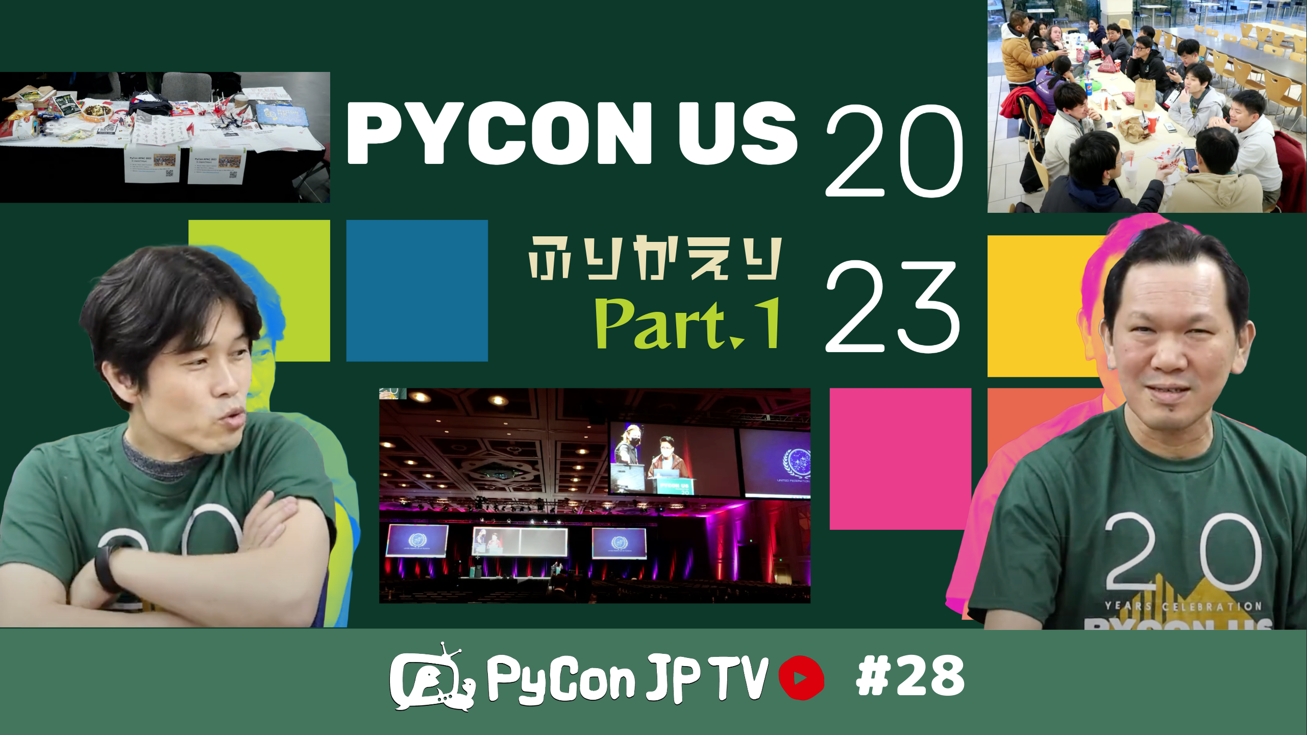 #28: PyCon US 2023振り返り - 2023-05-12